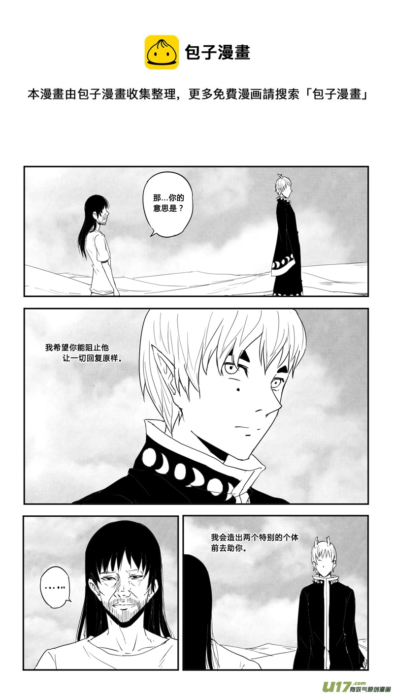 二十五回 起始（下）-第37话