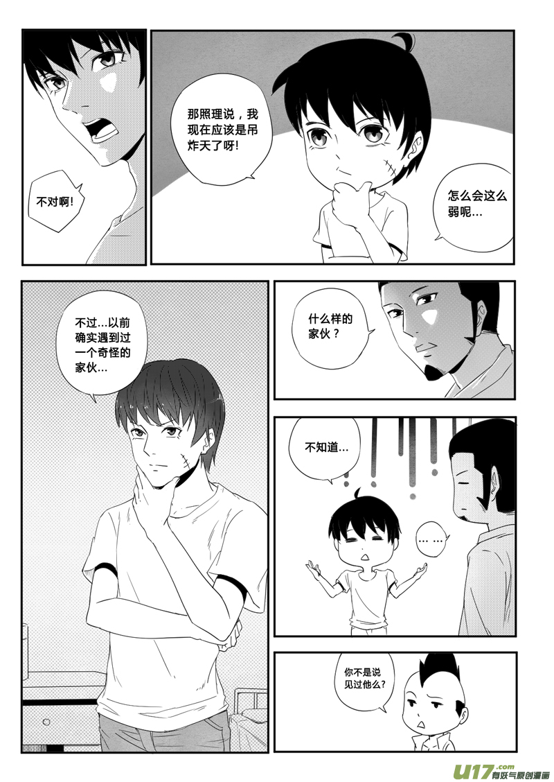 二十五回 起始（下）-第37话