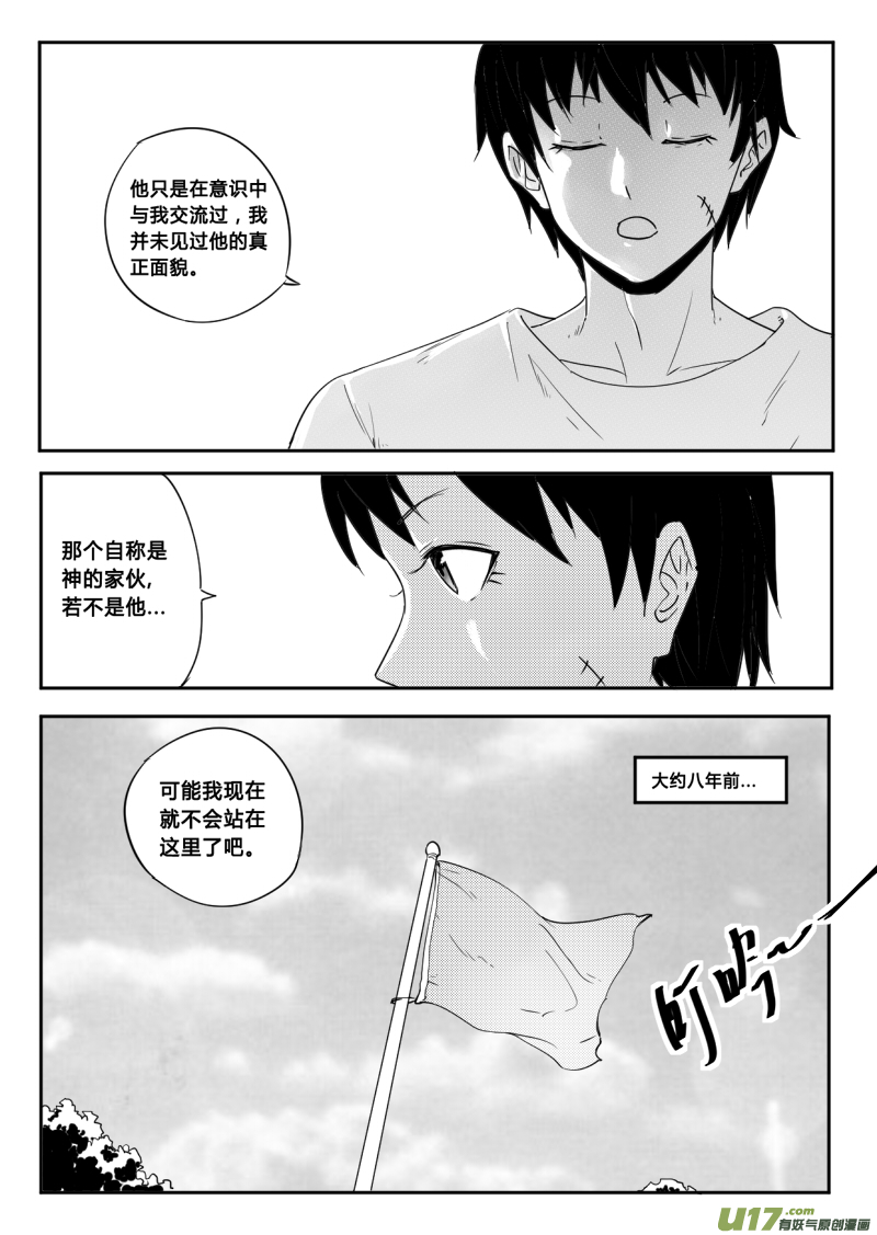 二十五回 起始（下）-第37话