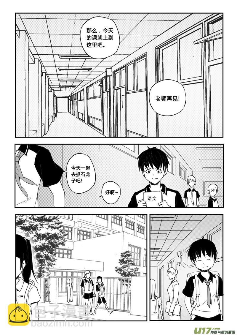 二十五回 起始（下）-第37话