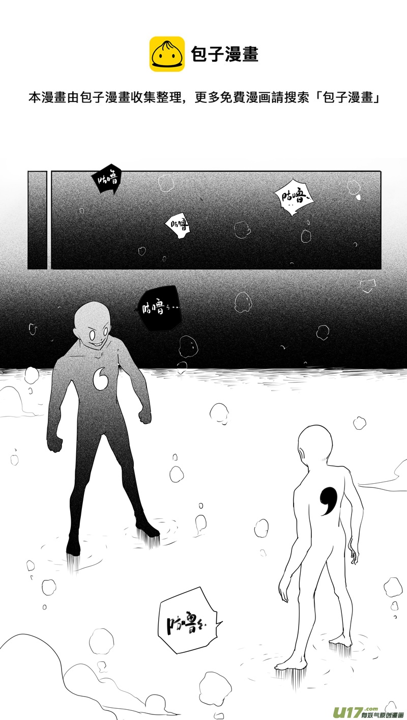 二十六章 囚笼（二）-第39话