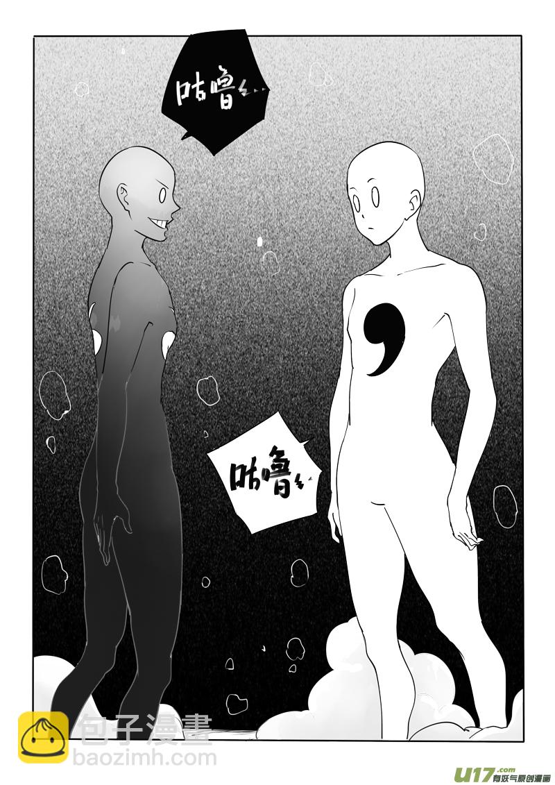 二十六章 囚笼（二）-第39话