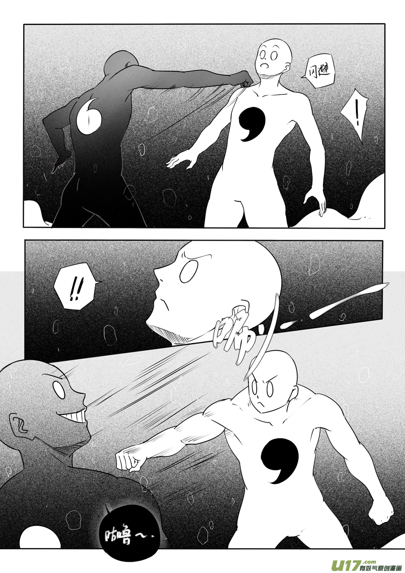 二十六章 囚笼（二）-第39话