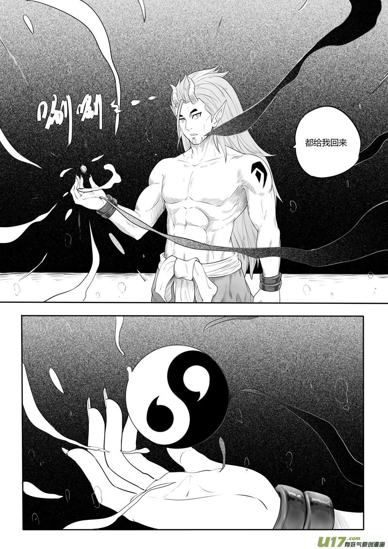 二十六章 囚笼（二）-第39话