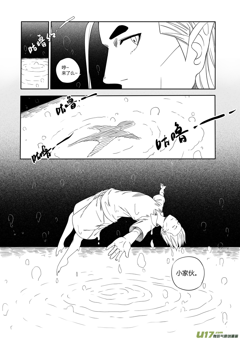 二十六章 囚笼（二）-第39话