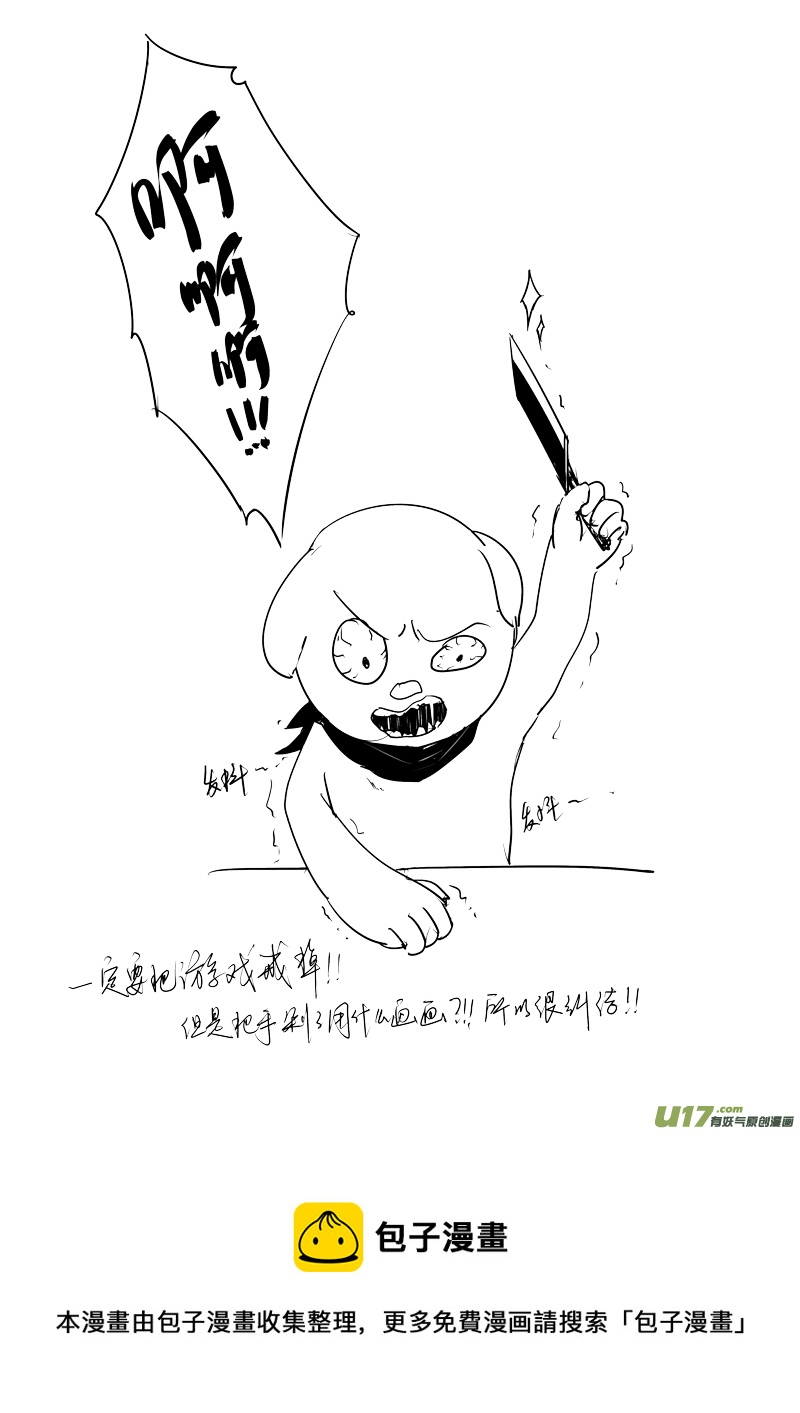 二十六章 囚笼（二）-第39话