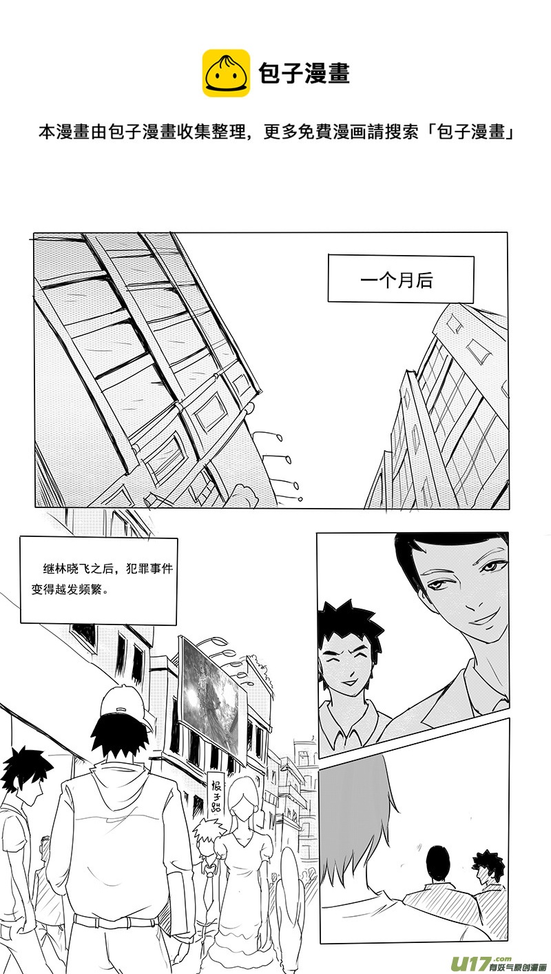 第五回 撞脸-第5话