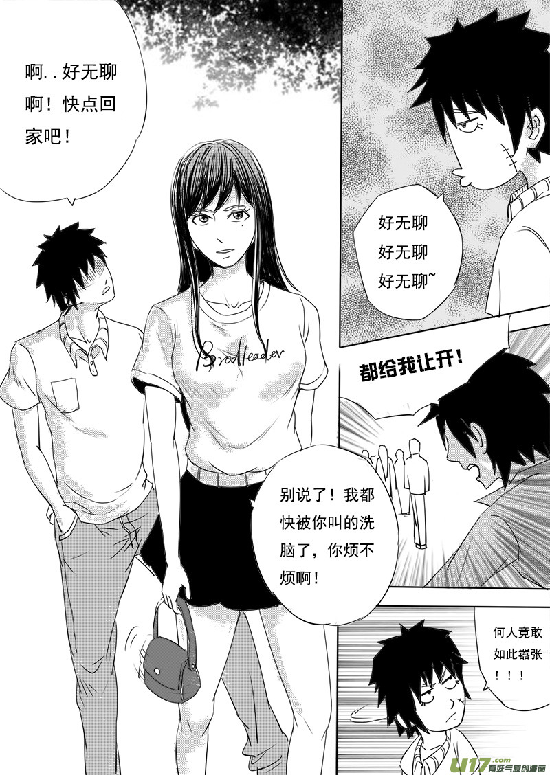 第五回 撞脸-第5话