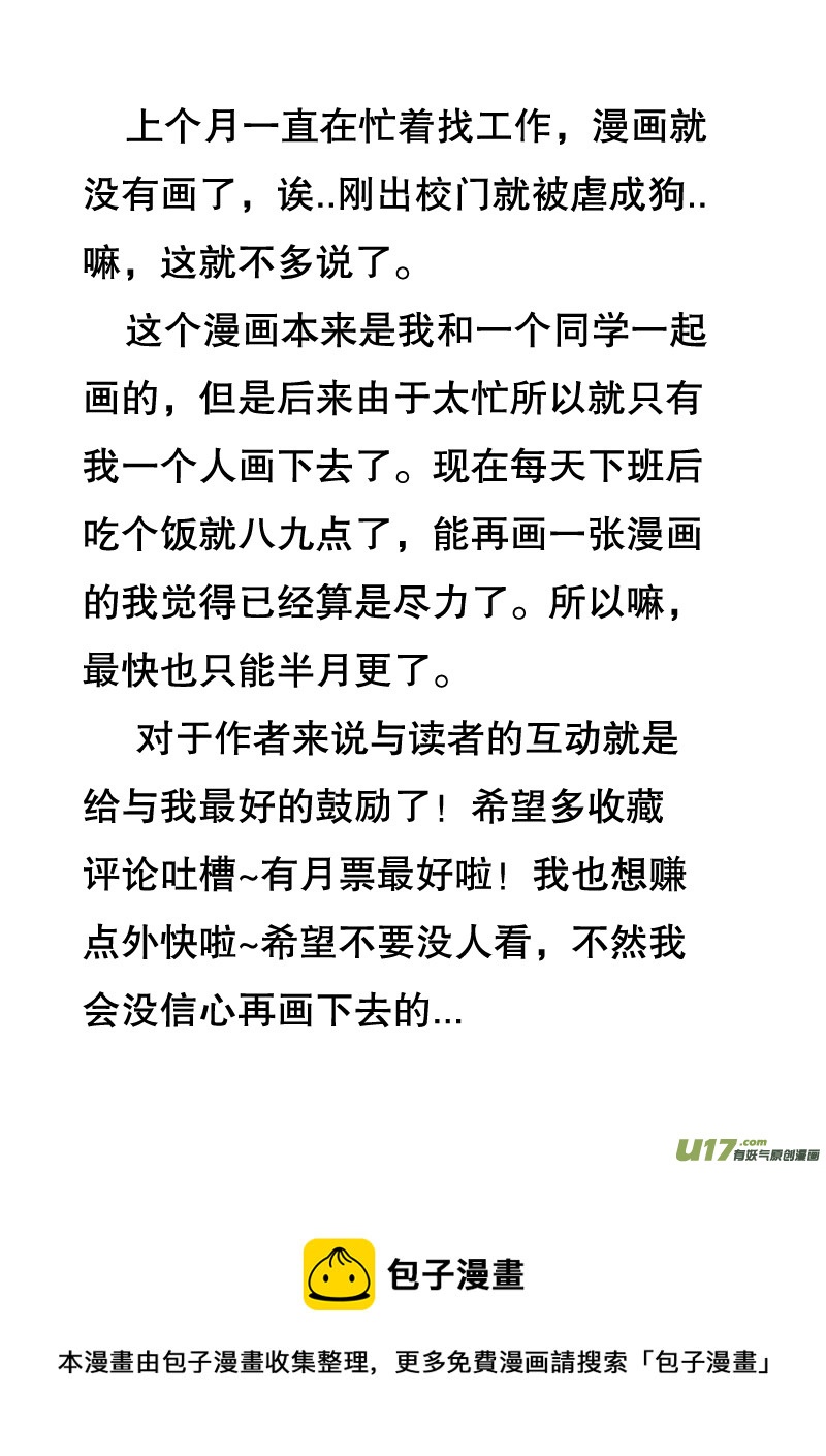 第五回 撞脸-第5话