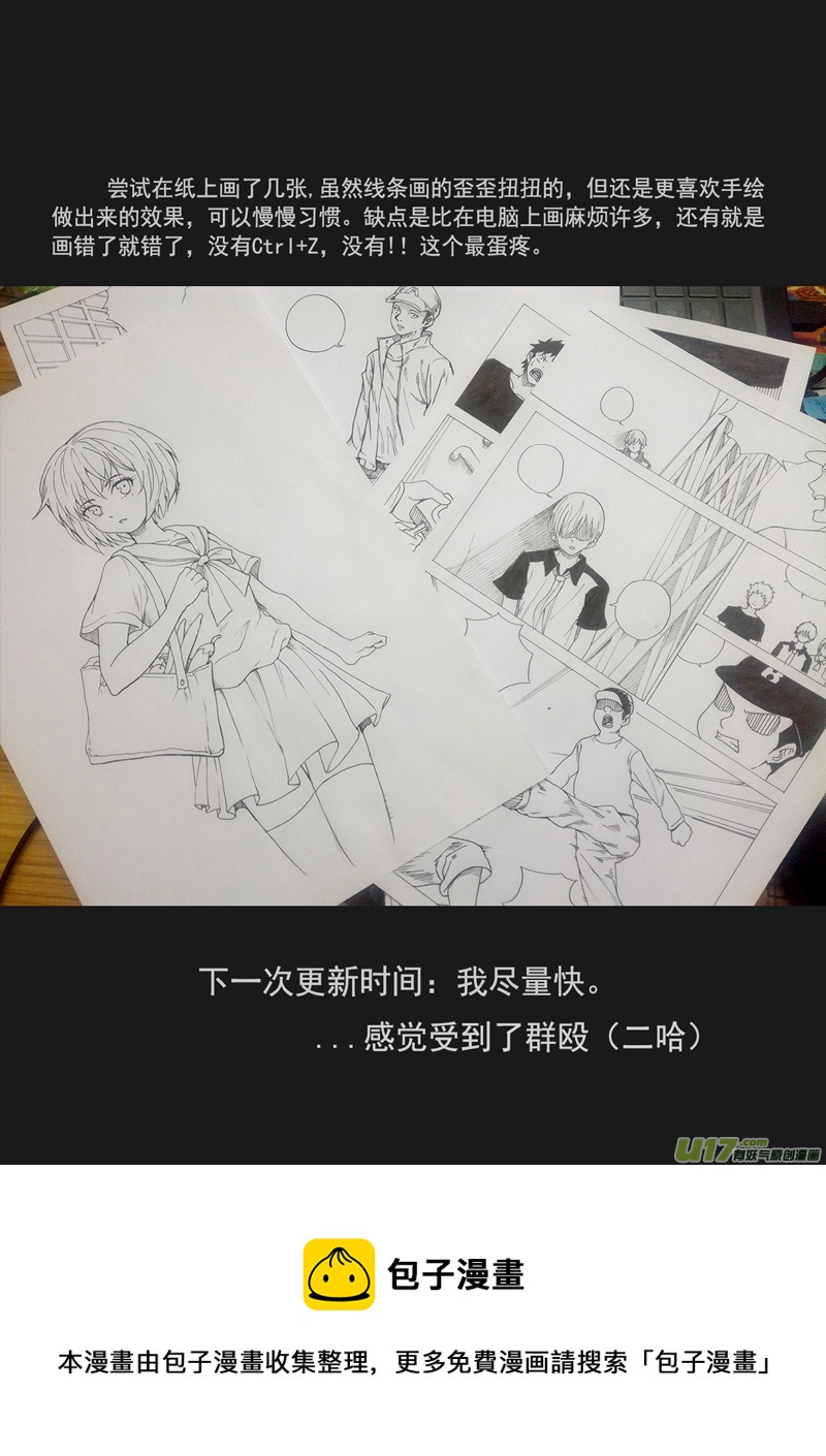 二十七回 囚笼（四）-第41话