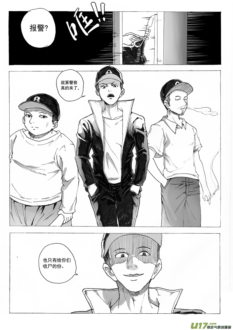 二十七回 囚笼（四）-第41话