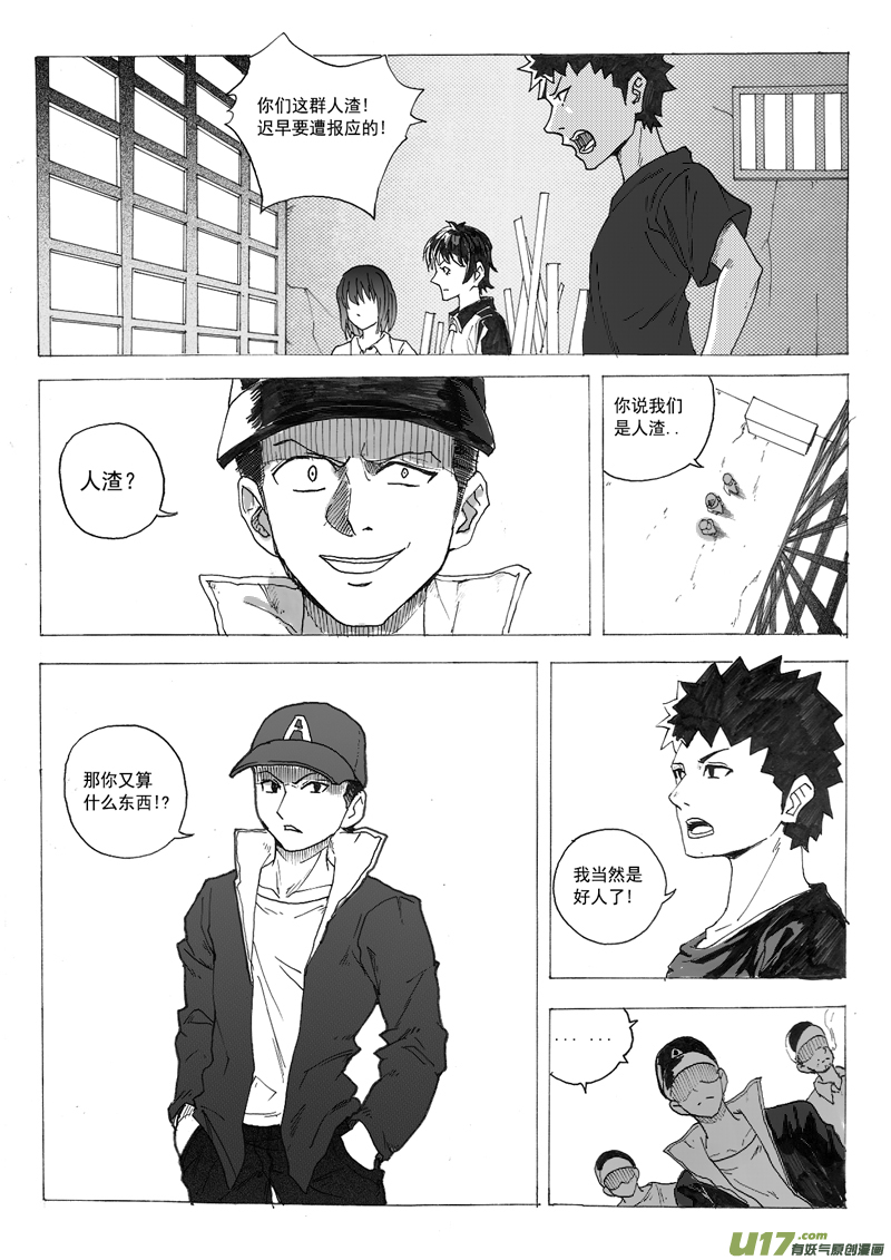 二十七回 囚笼（四）-第41话