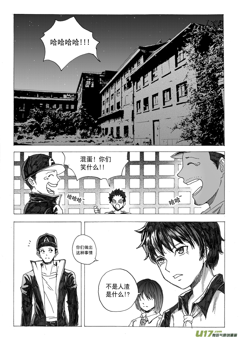 二十七回 囚笼（四）-第41话