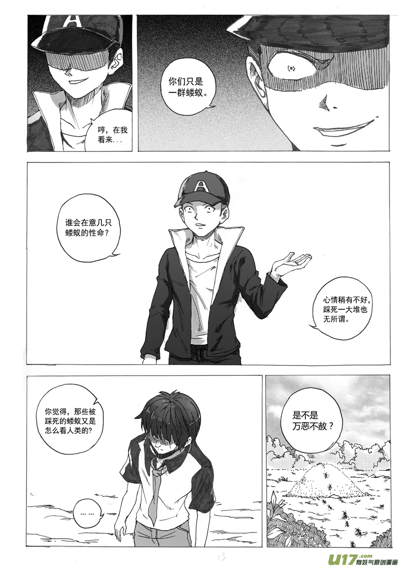 二十七回 囚笼（四）-第41话