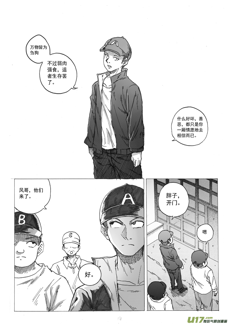 二十七回 囚笼（四）-第41话