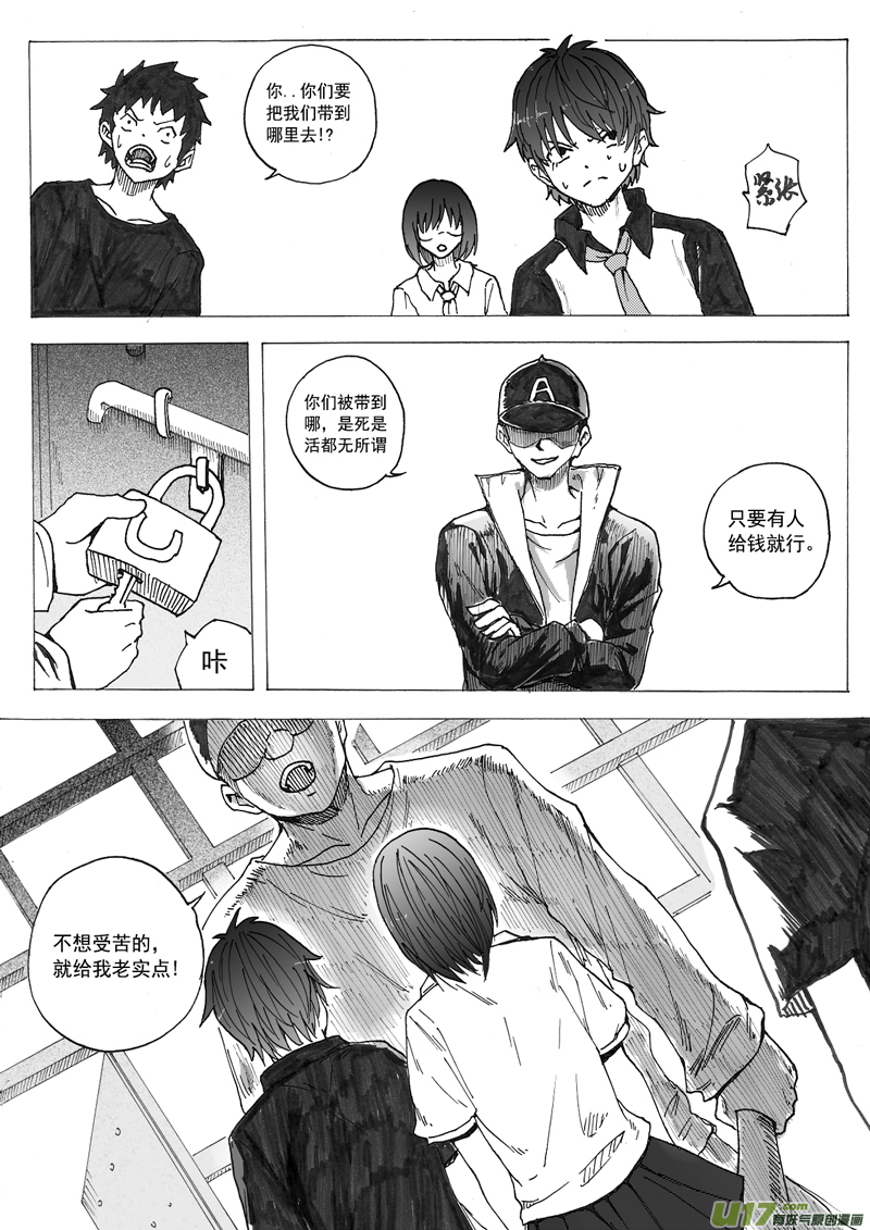 二十七回 囚笼（四）-第41话