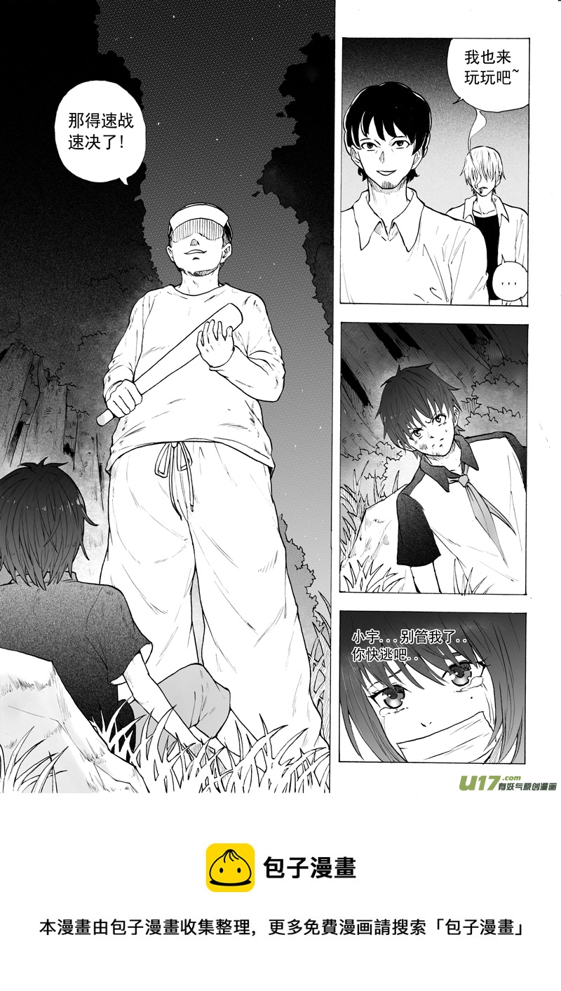 二十八回 逃跑（下）-第43话