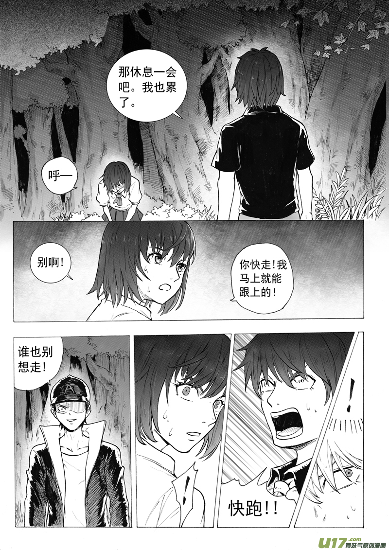 二十八回 逃跑（下）-第43话