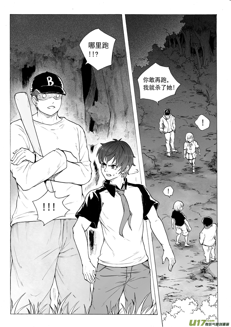 二十八回 逃跑（下）-第43话