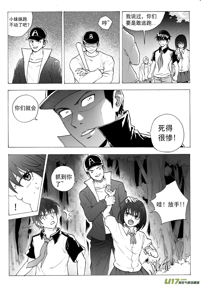 二十八回 逃跑（下）-第43话