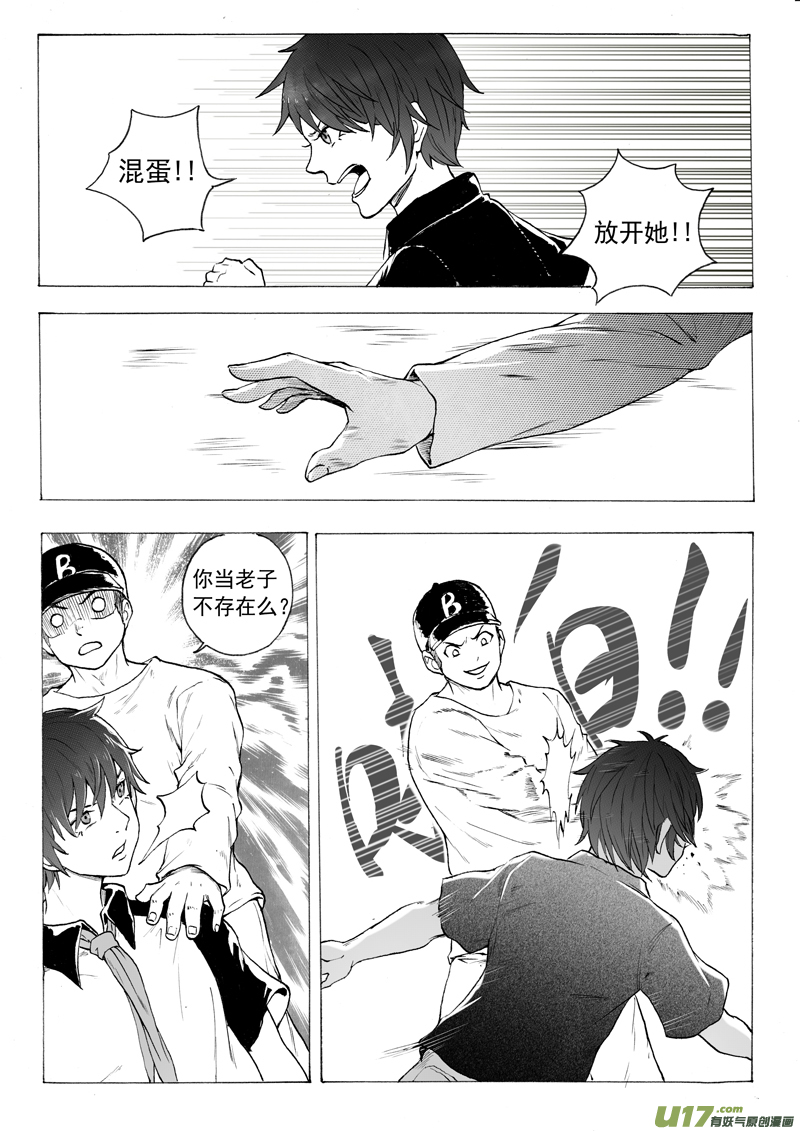 二十八回 逃跑（下）-第43话