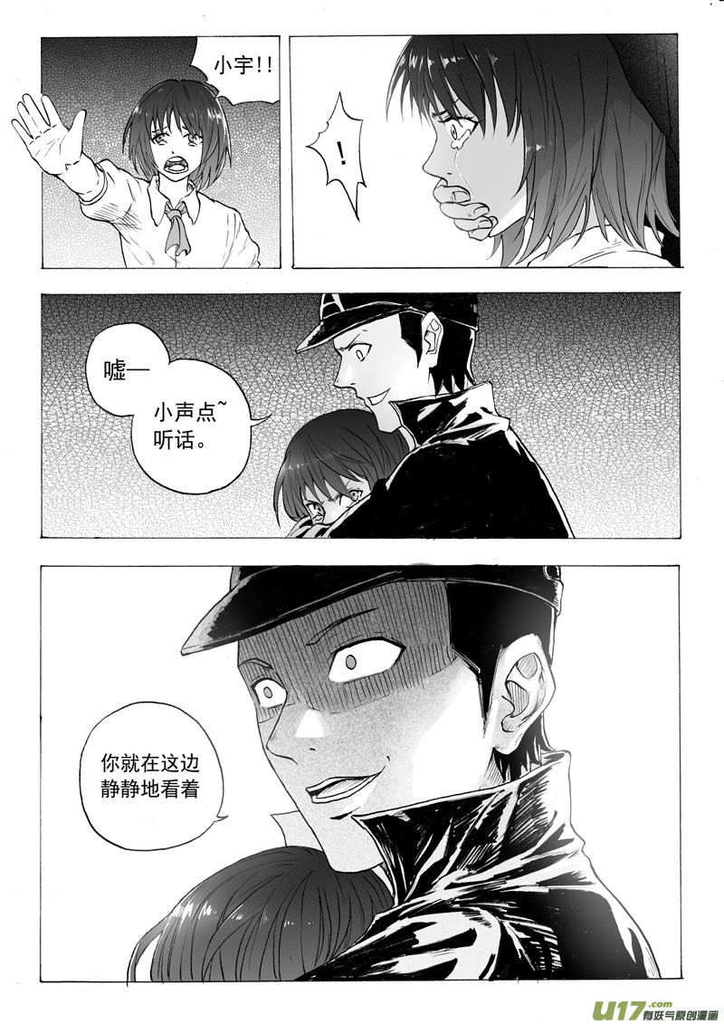 二十八回 逃跑（下）-第43话