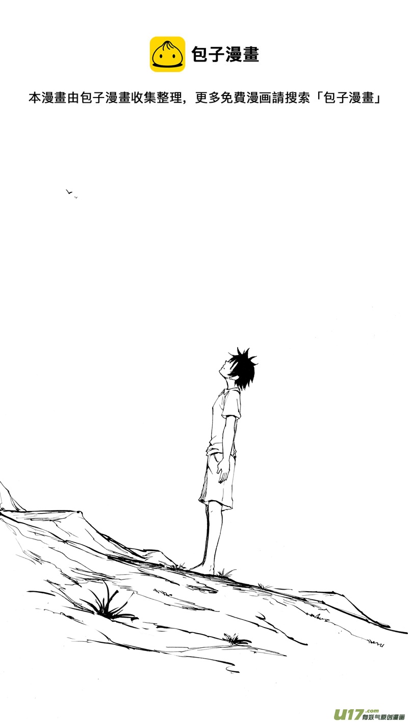 二十九回 现实（下）-第45话