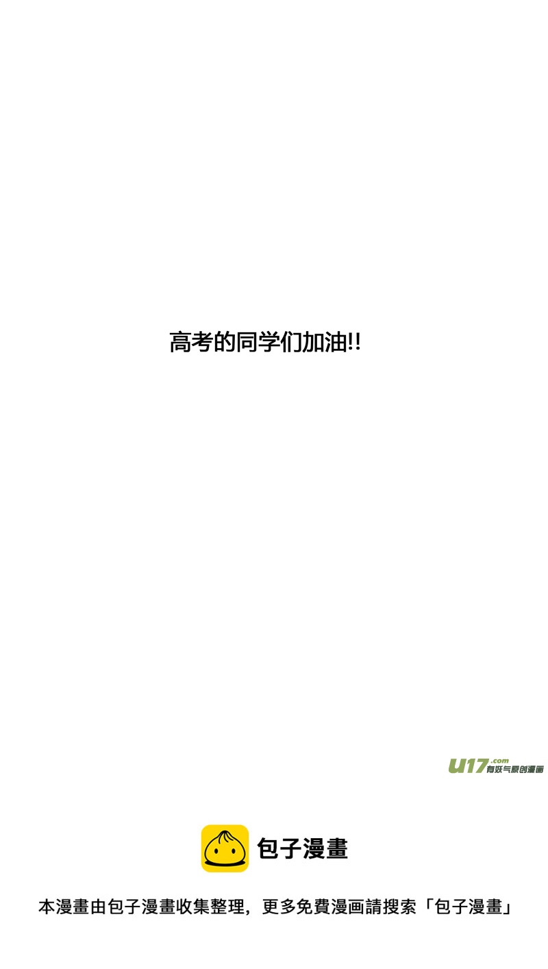 二十九回 现实（下）-第45话