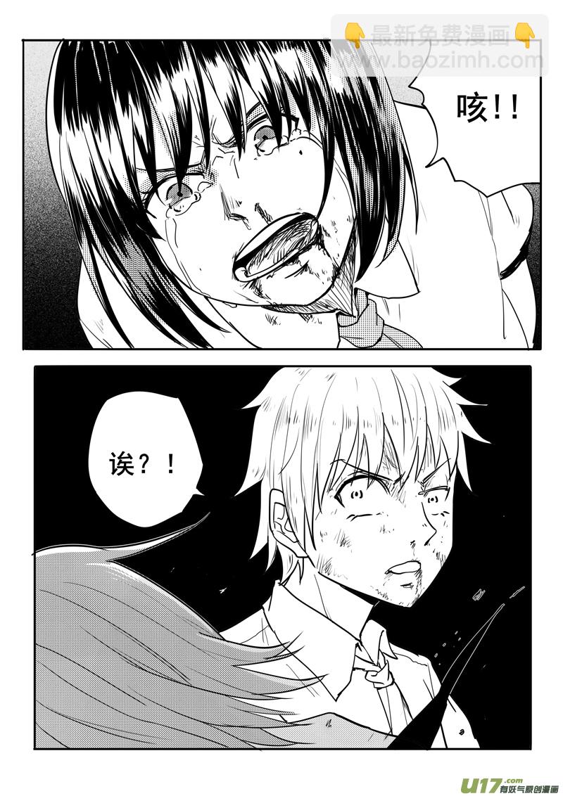 二十九回 现实（下）-第45话