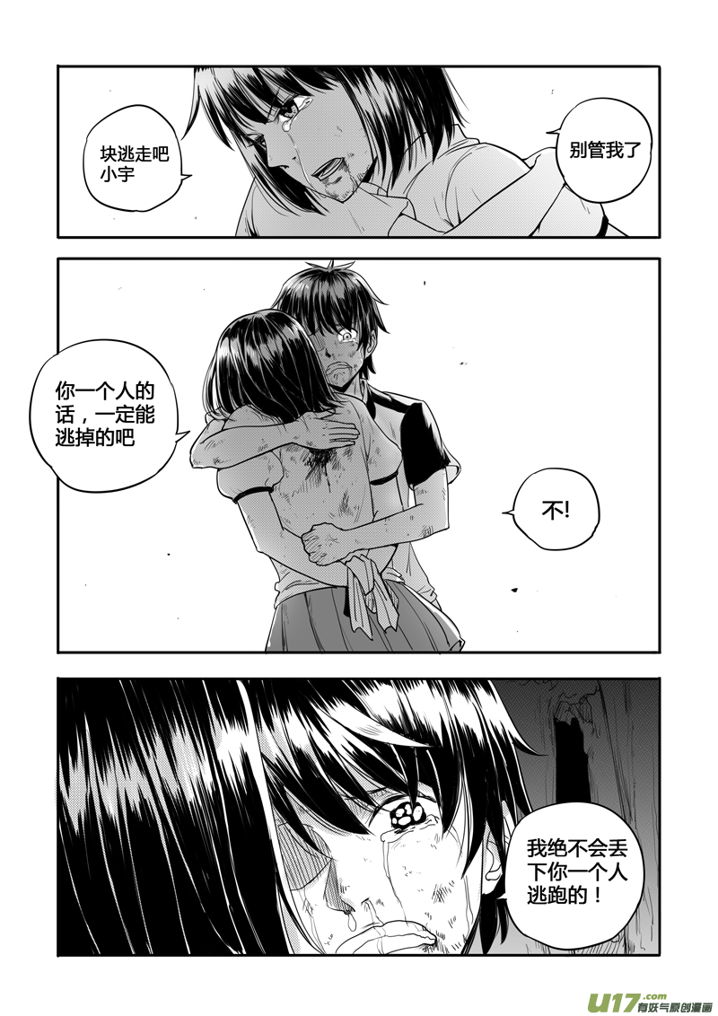 二十九回 现实（下）-第45话