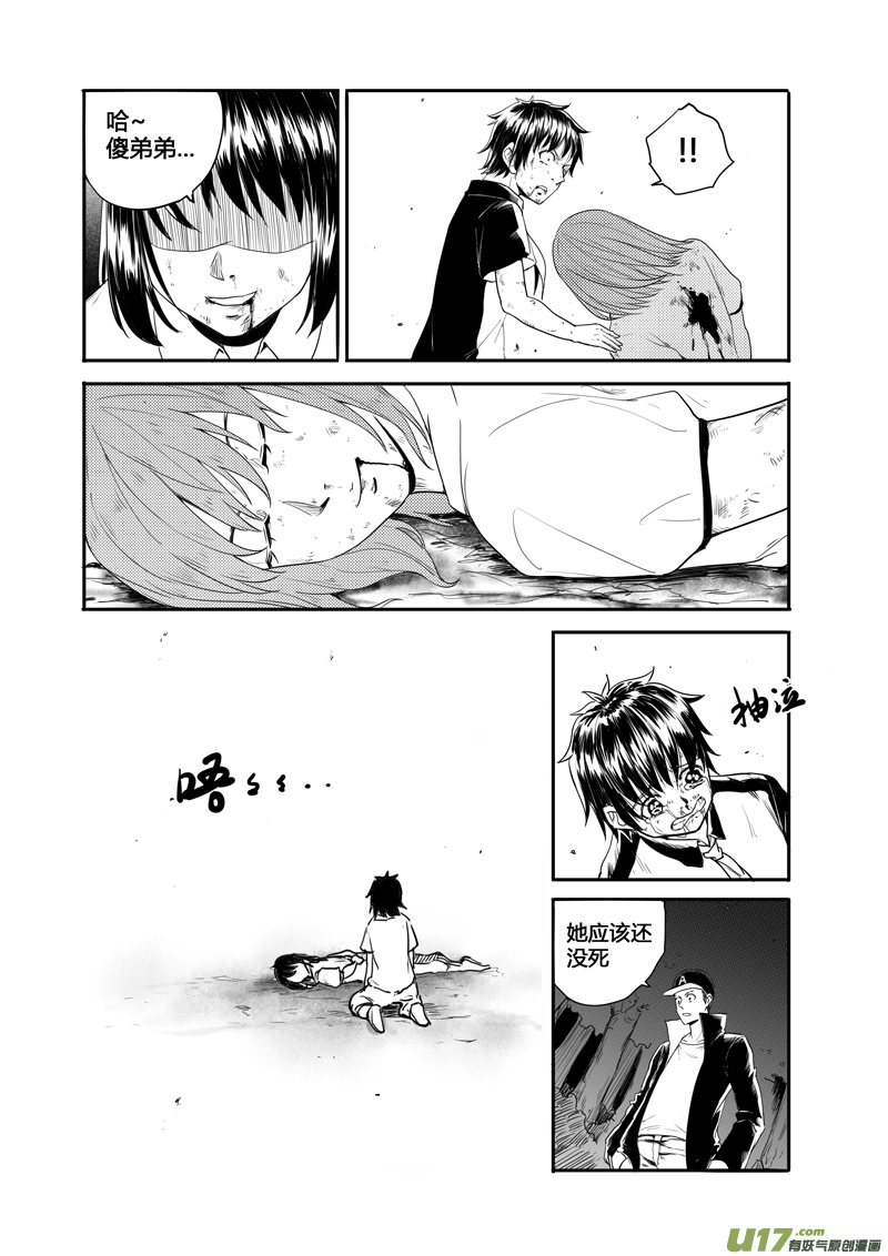 二十九回 现实（下）-第45话