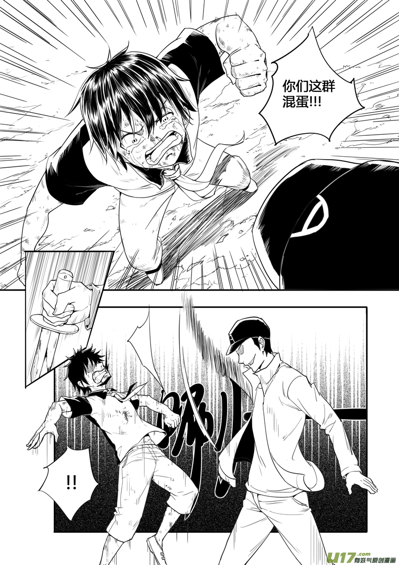 二十九回 现实（下）-第45话