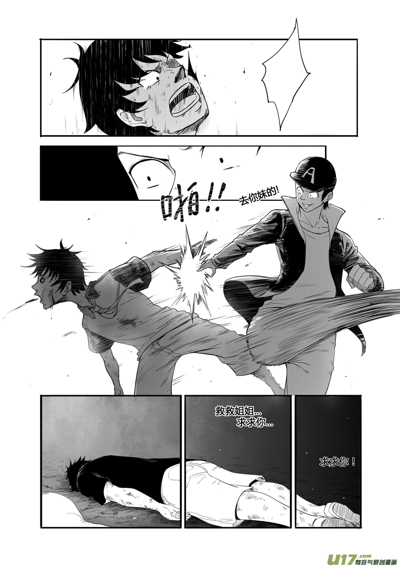 二十九回 现实（下）-第45话