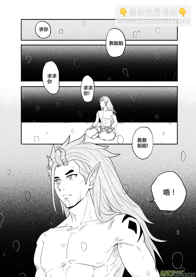 二十九回 现实（下）-第45话