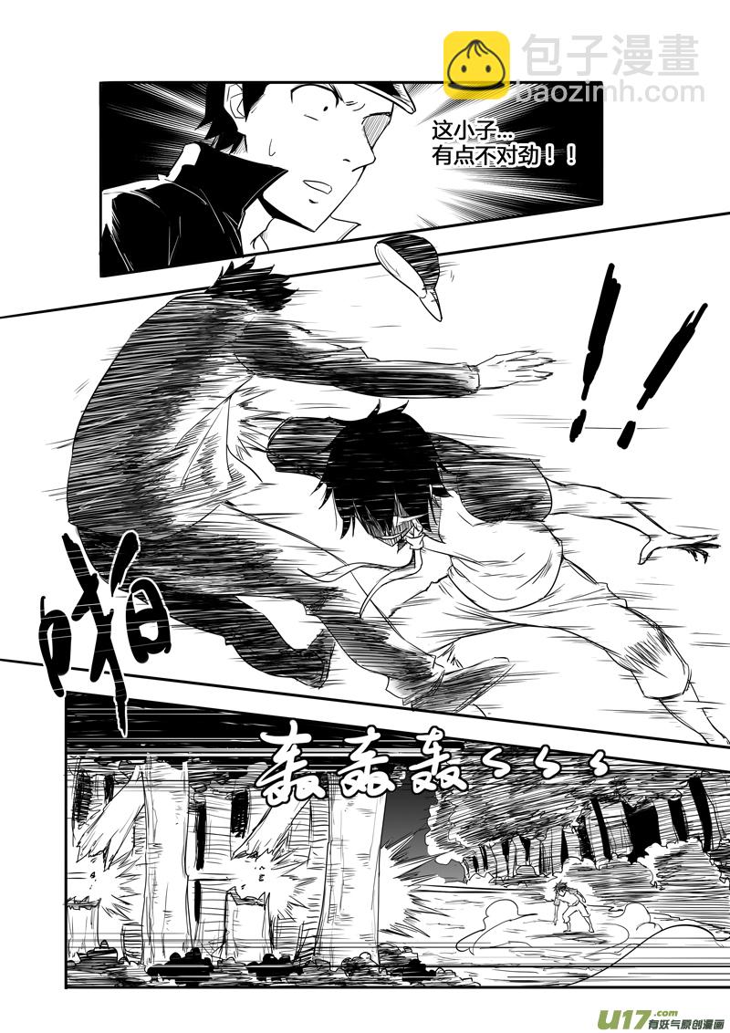 三十回 逆波（下）-第47话