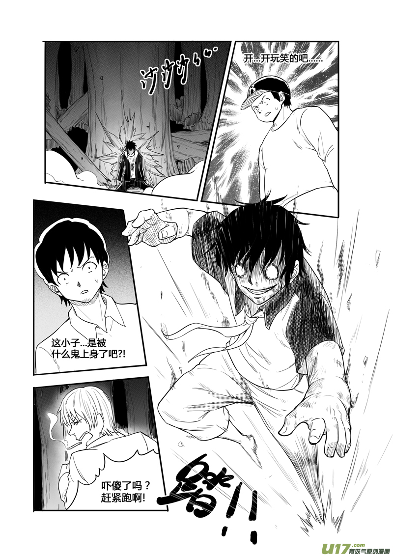 三十回 逆波（下）-第47话