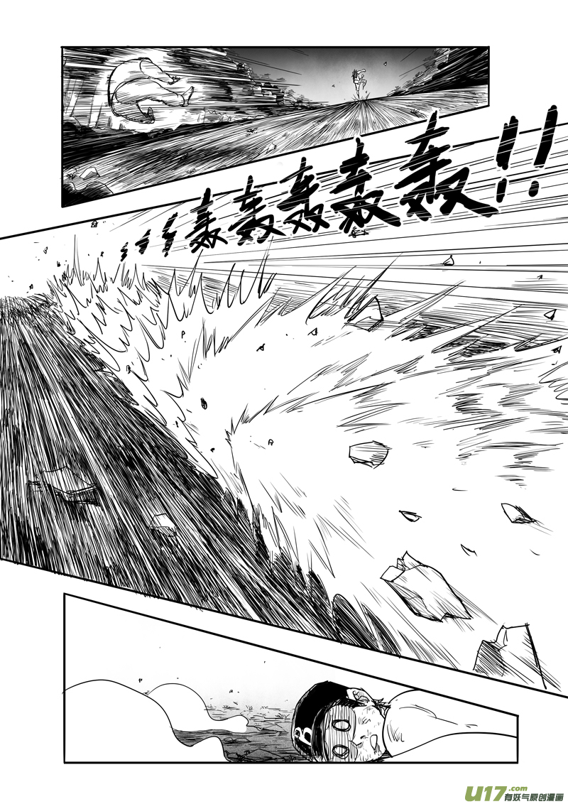 三十回 逆波（下）-第47话