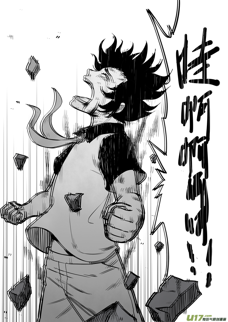 三十回 逆波（下）-第47话