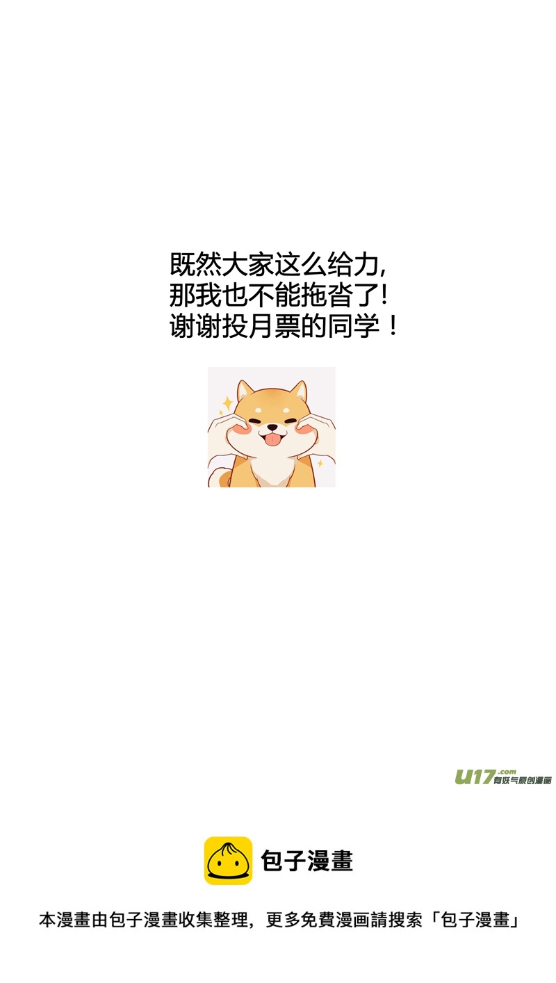 三十回 逆波（下）-第47话