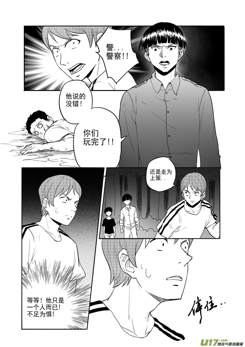 三十一回 流转（下）-第49话