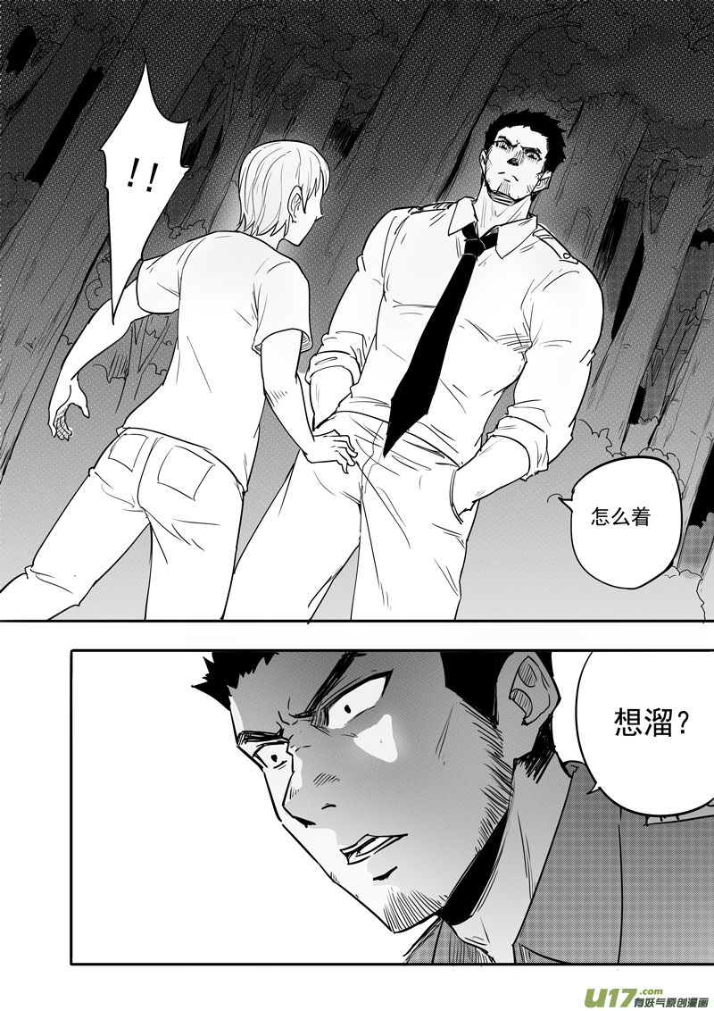 三十一回 流转（下）-第49话