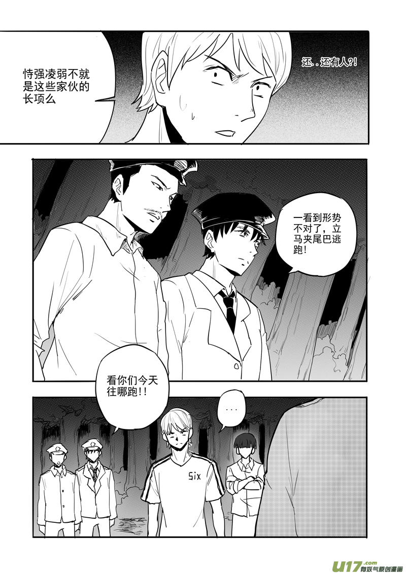 三十一回 流转（下）-第49话