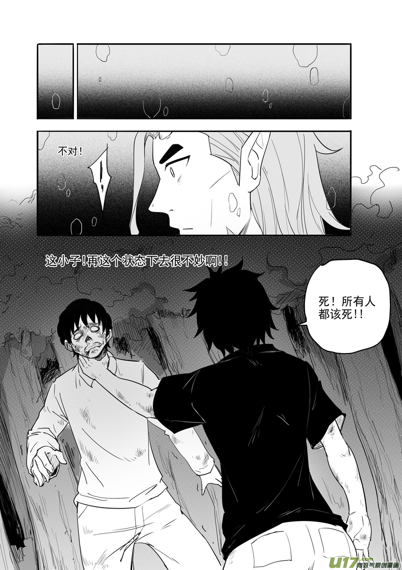 三十一回 流转（下）-第49话