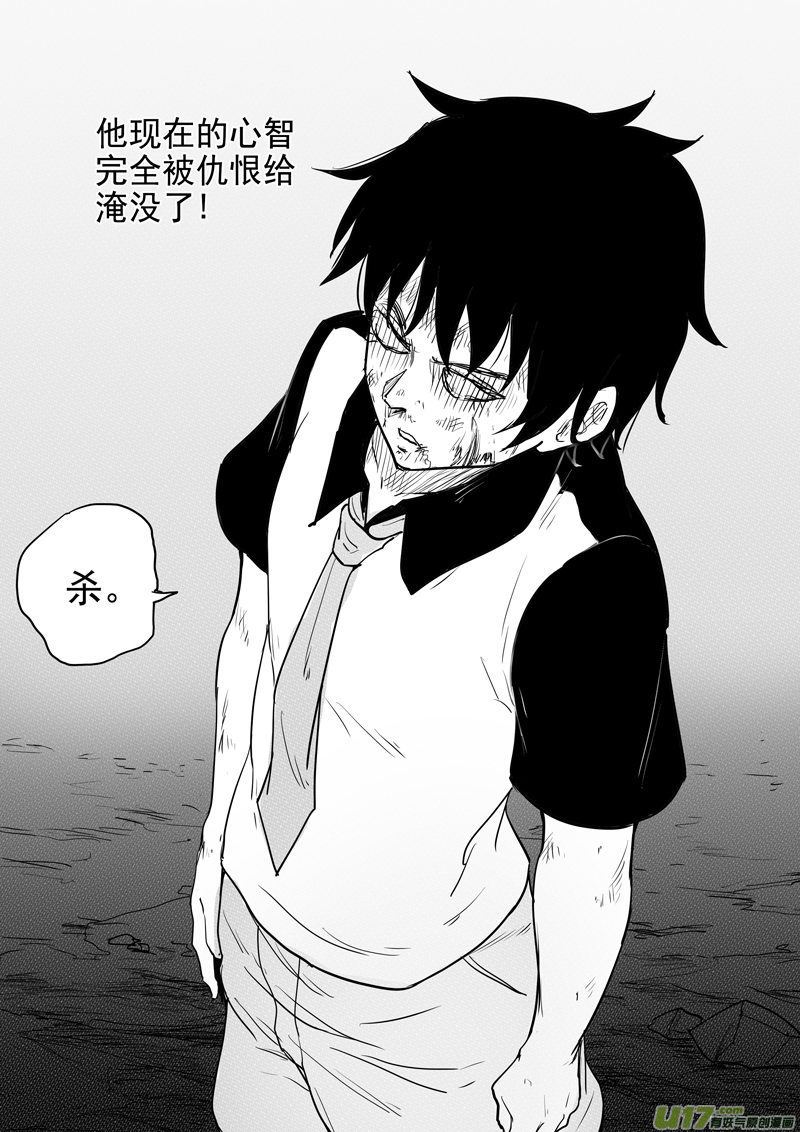 三十一回 流转（下）-第49话