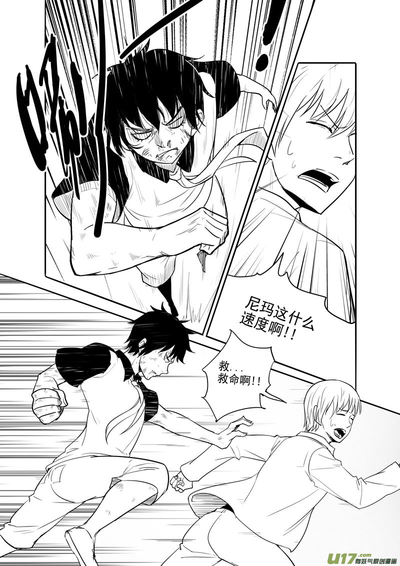 三十一回 流转（下）-第49话