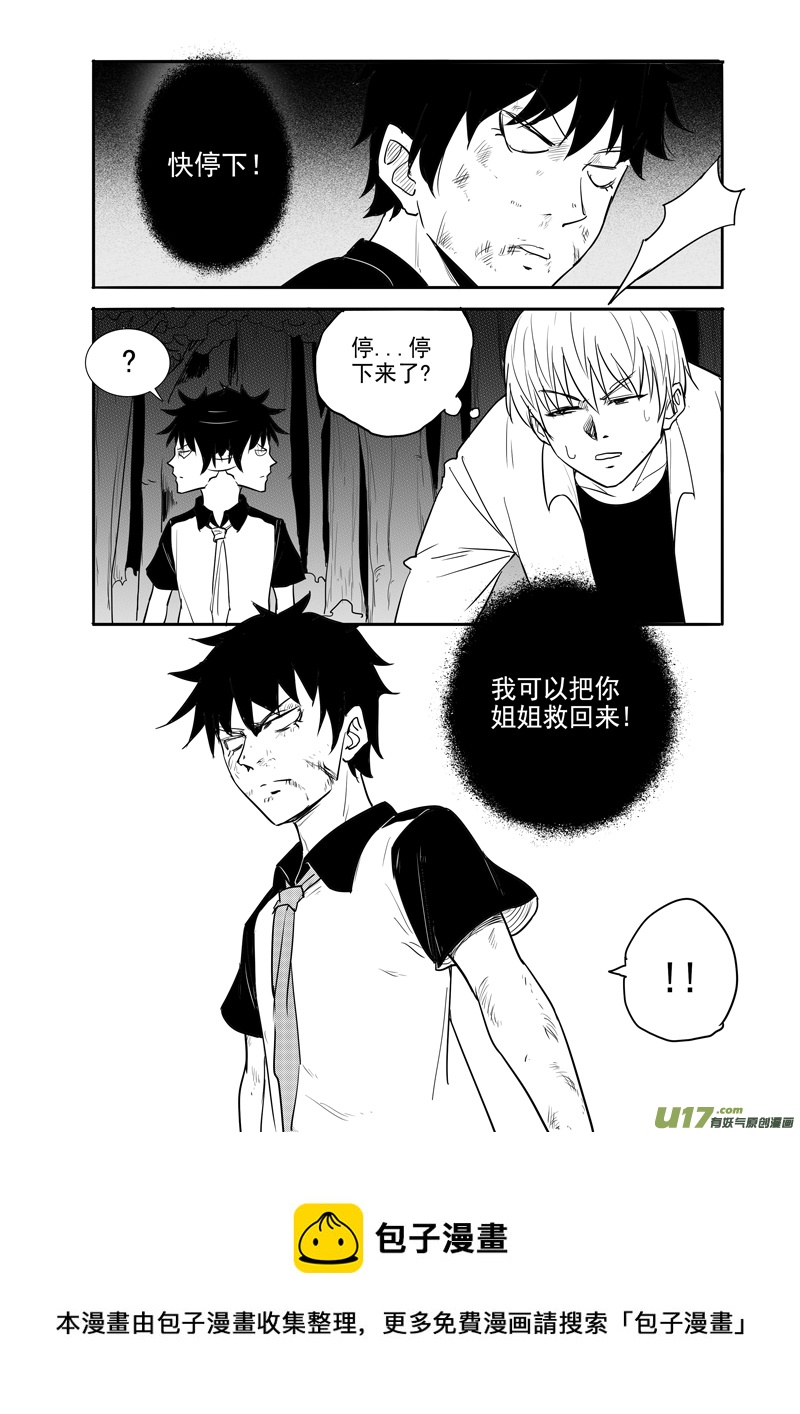 三十一回 流转（下）-第49话