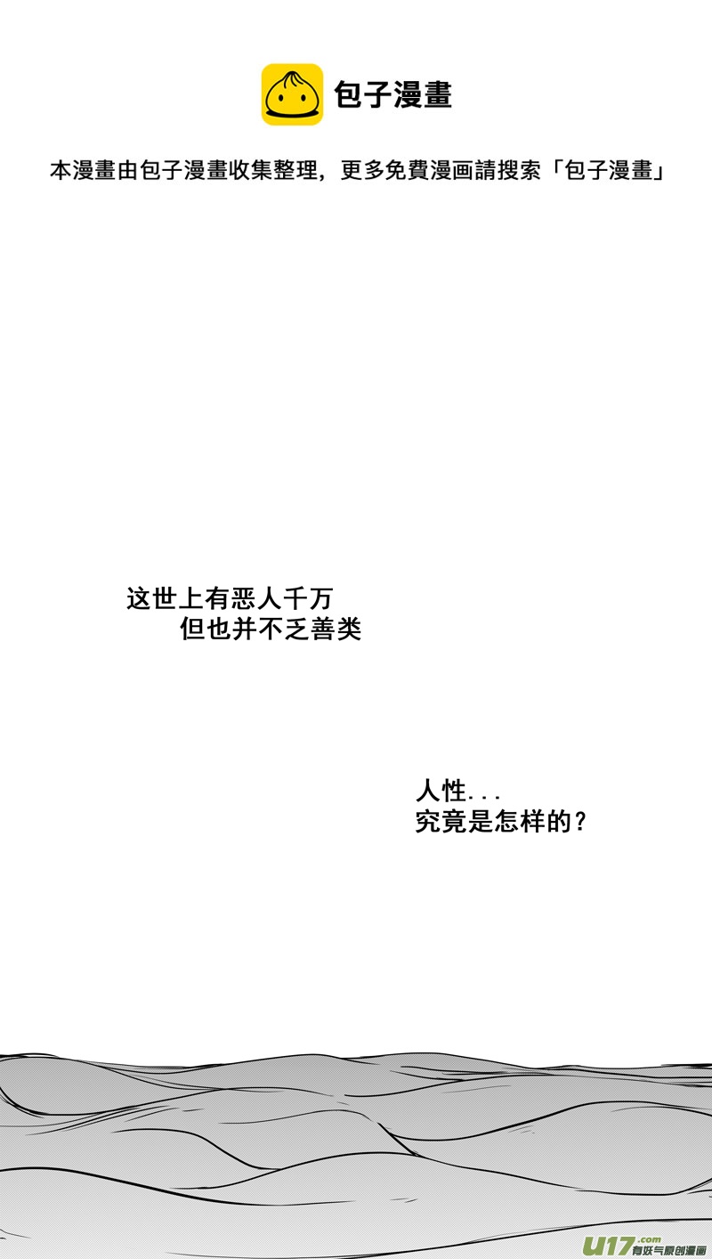 三十二回 清零（下）0