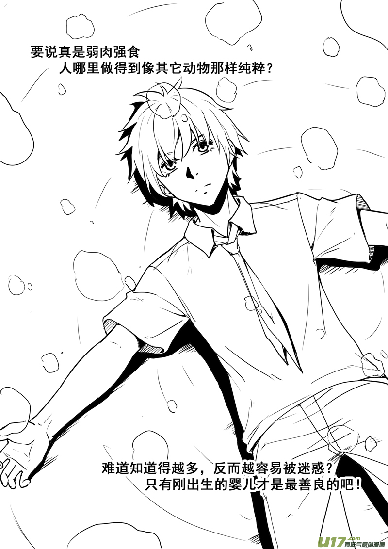 三十二回 清零（下）-第51话