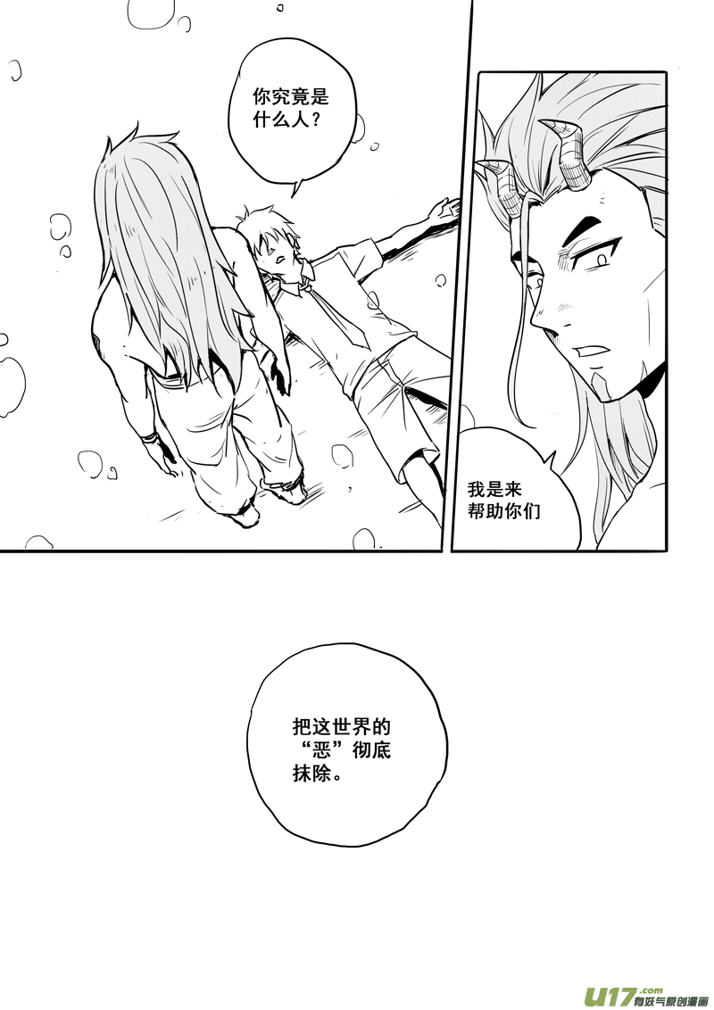 三十二回 清零（下）-第51话