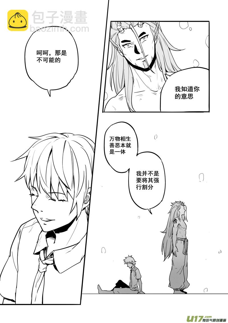 三十二回 清零（下）-第51话